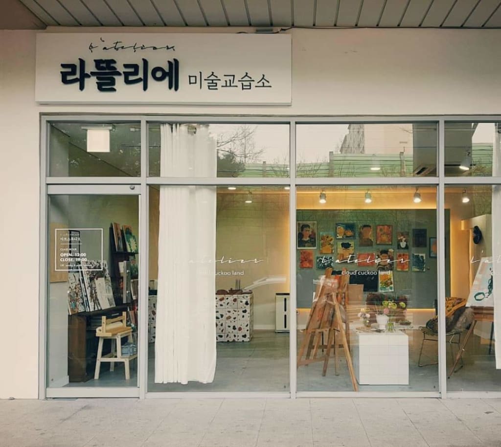 학원 이미지