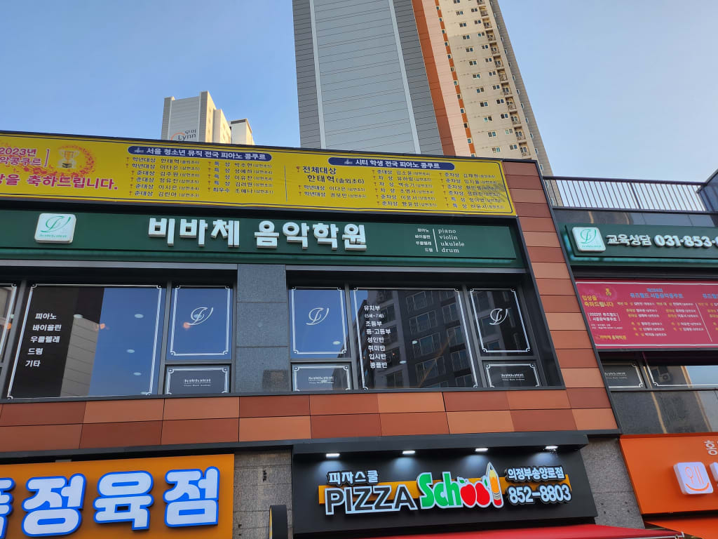 학원 이미지