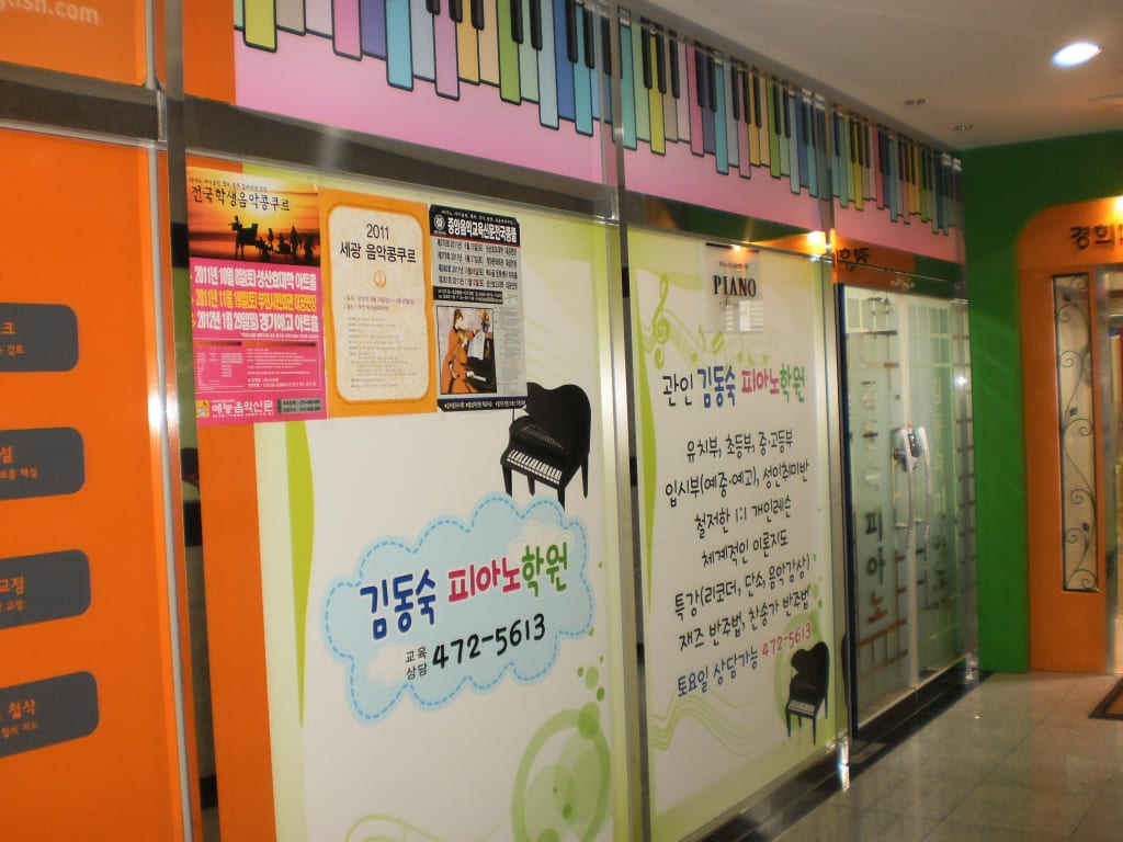 학원 이미지