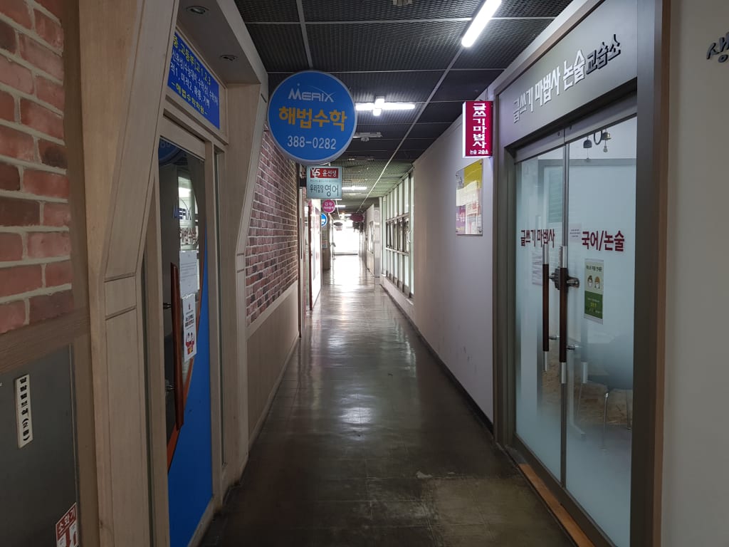 학원 이미지