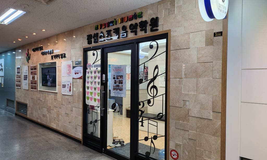학원 이미지