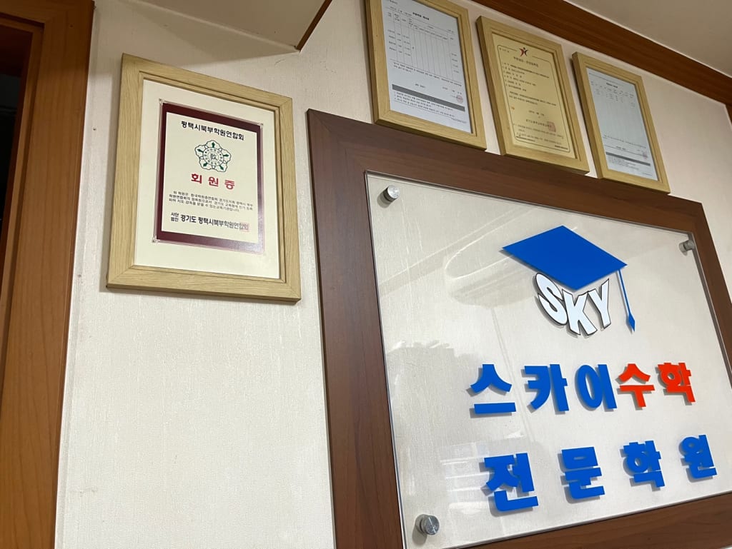 학원 이미지