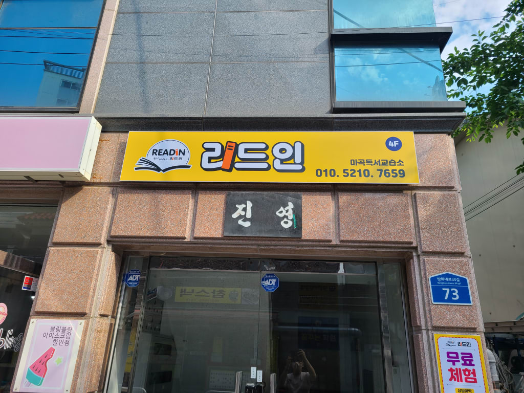 학원 이미지