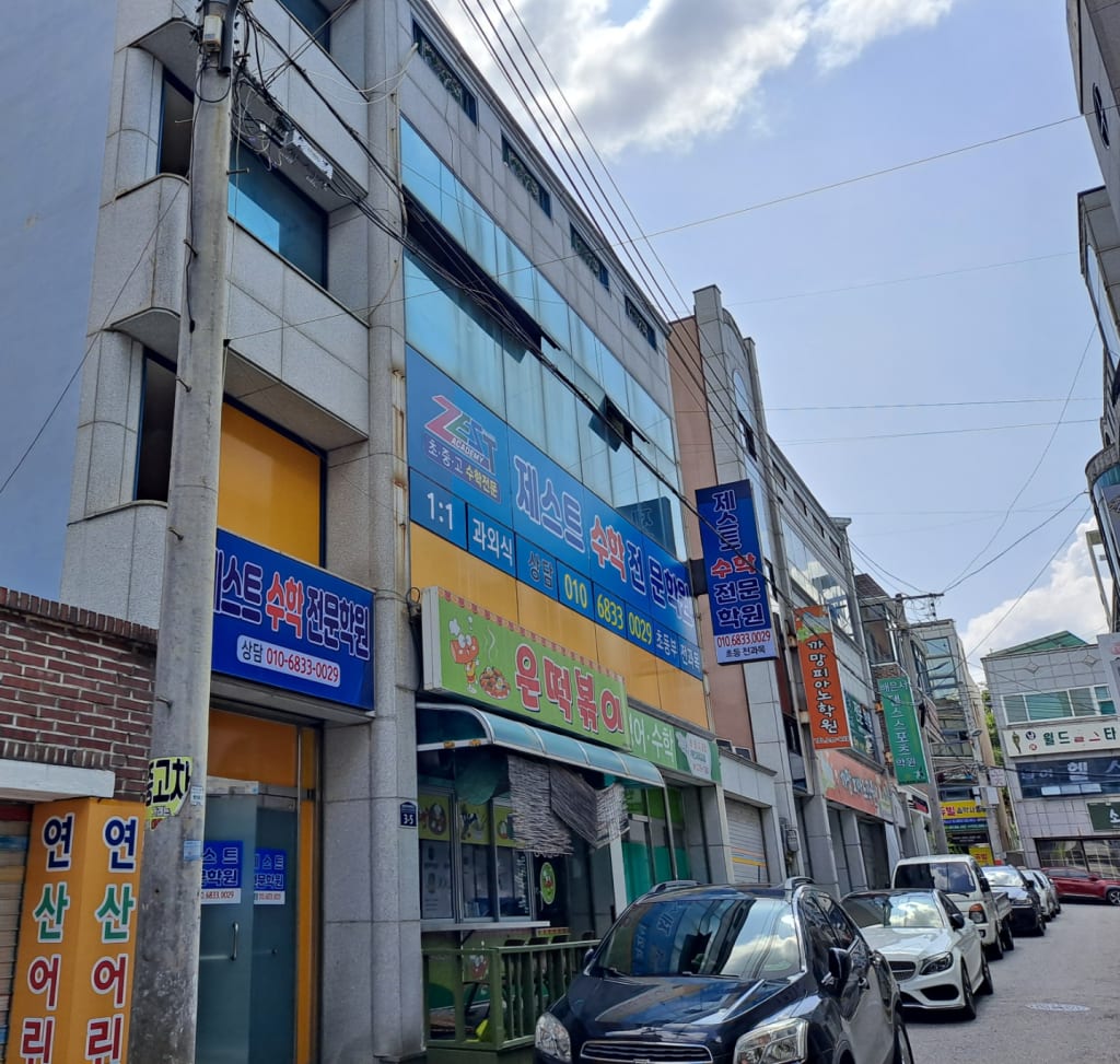 학원 이미지