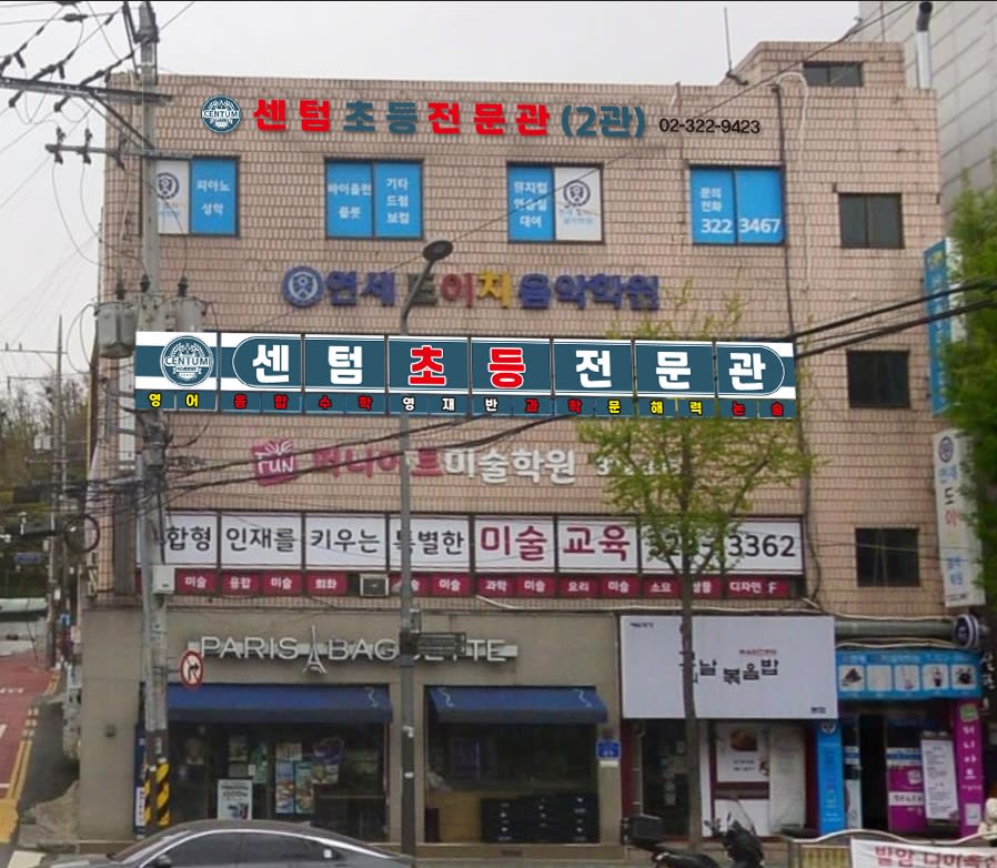 학원 이미지