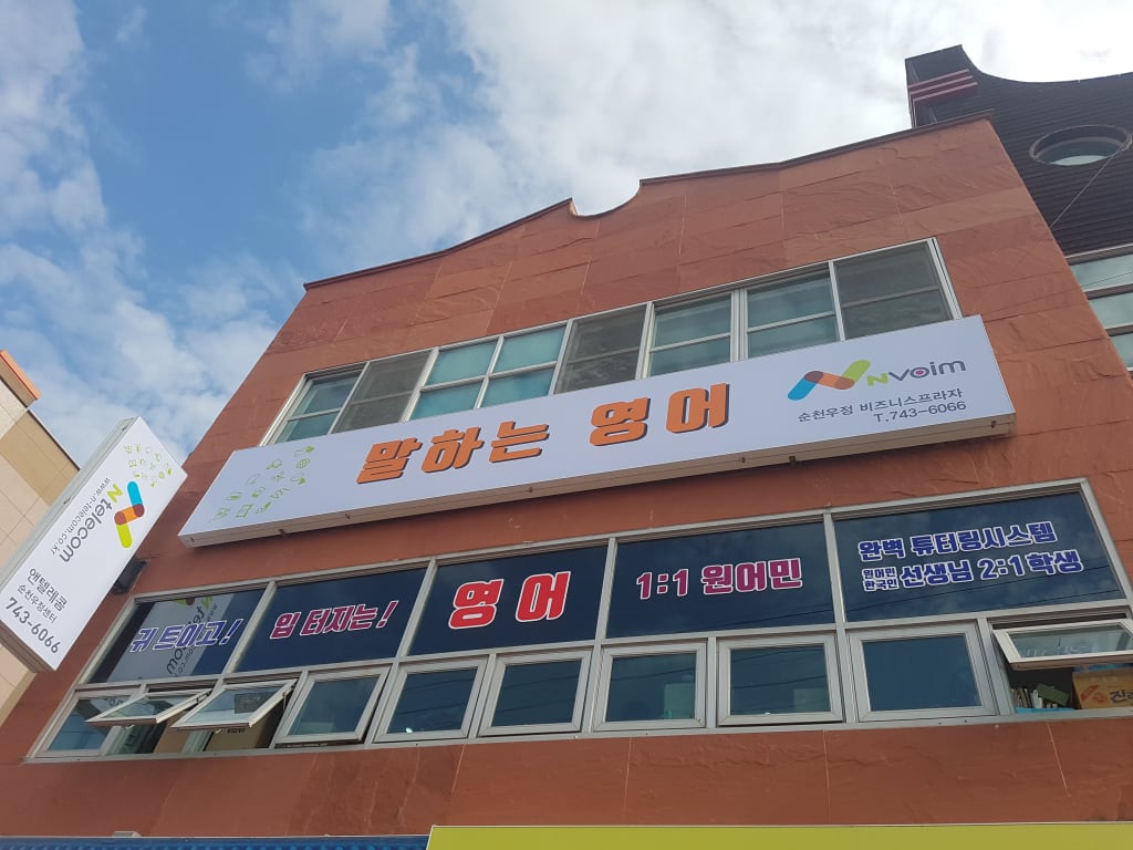 학원 이미지