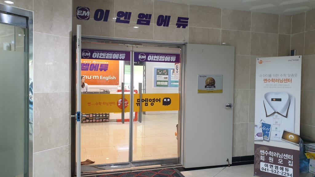 학원 이미지