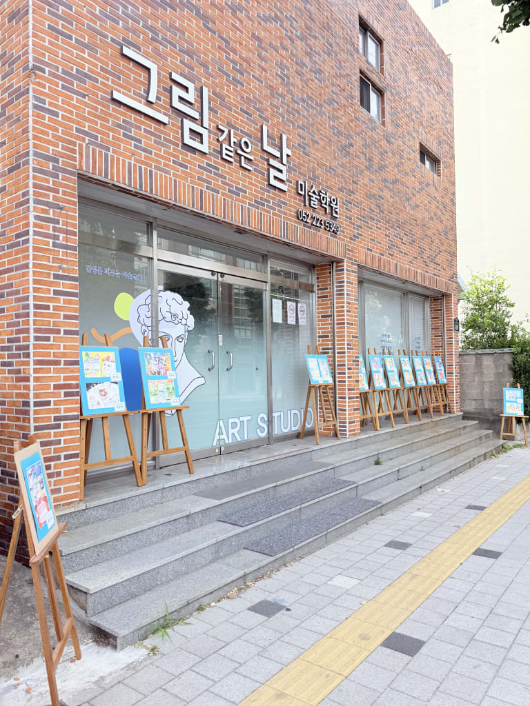 학원 이미지