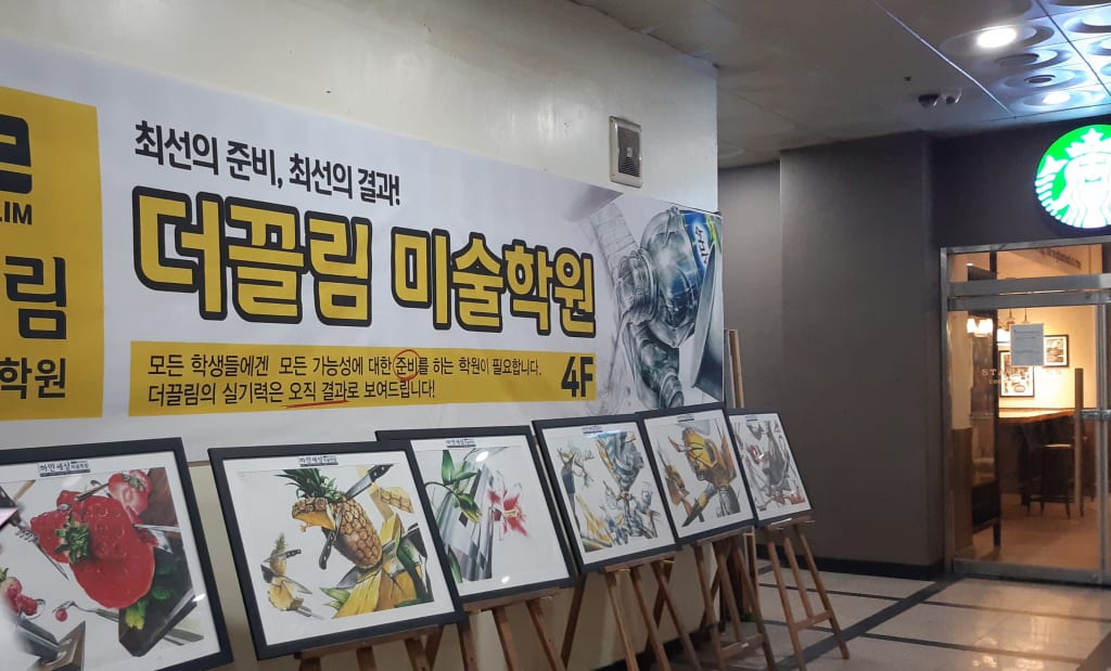 학원 이미지