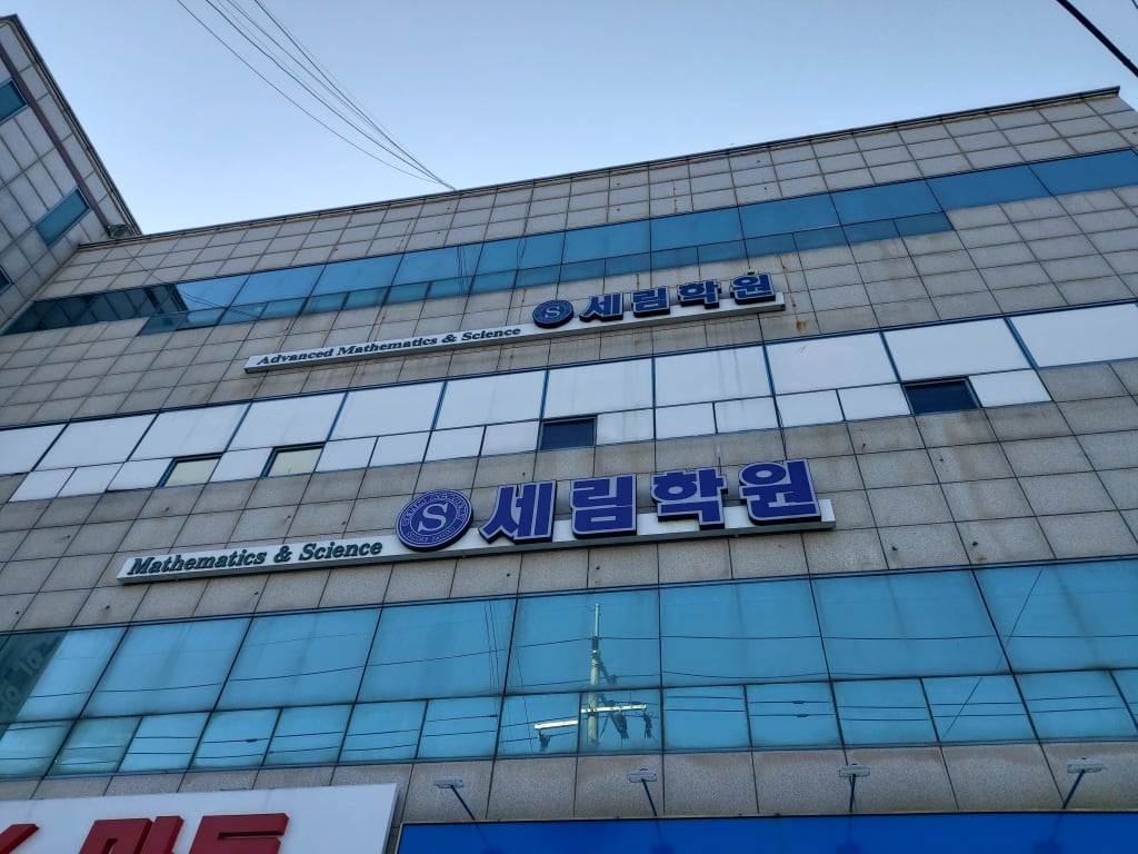 학원 이미지