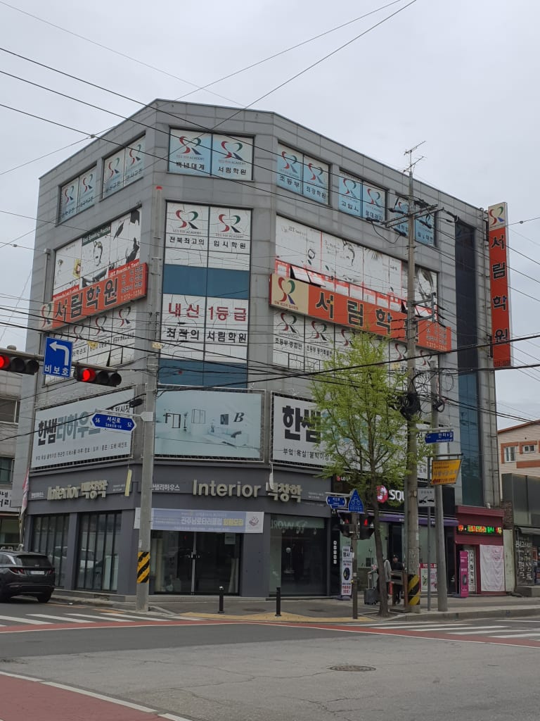 학원 이미지