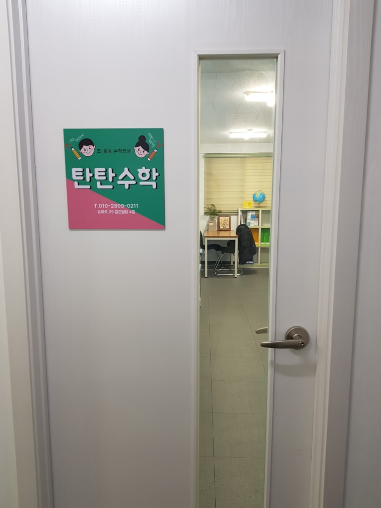 학원 이미지
