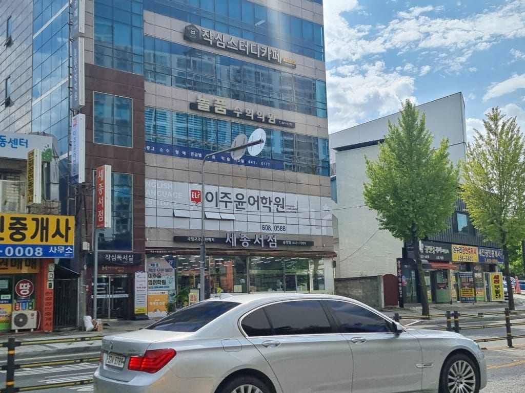 학원 이미지