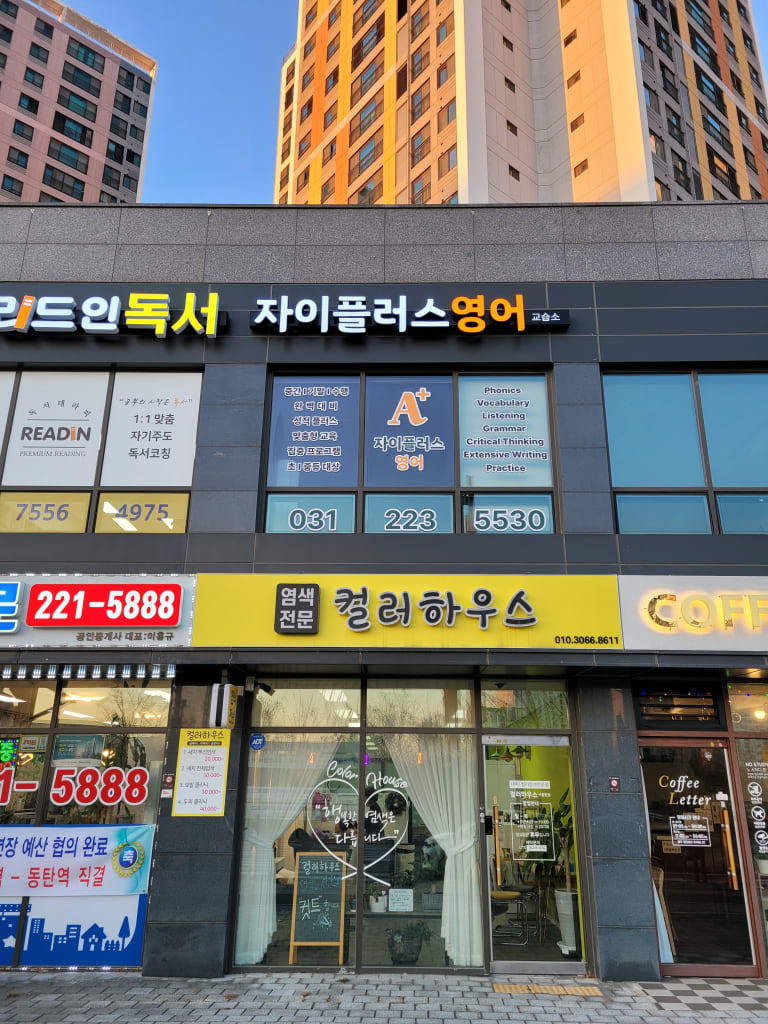 학원 이미지