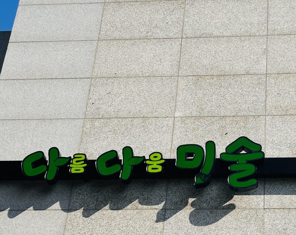 학원 이미지