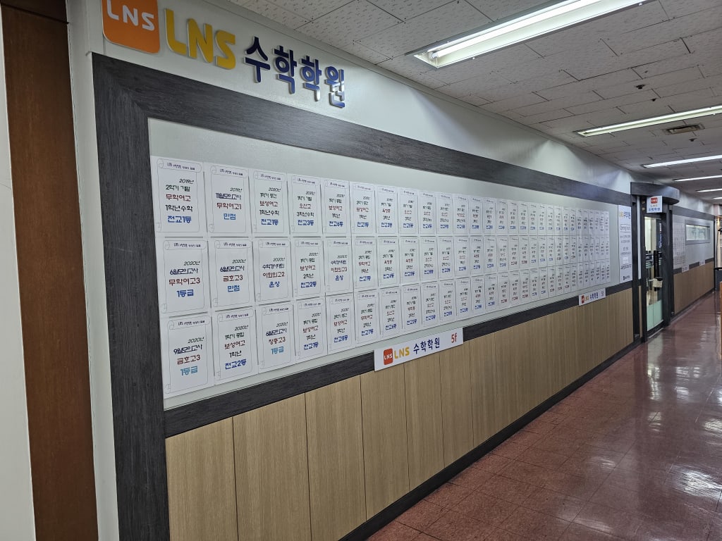 학원 이미지