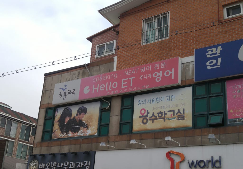 학원 이미지