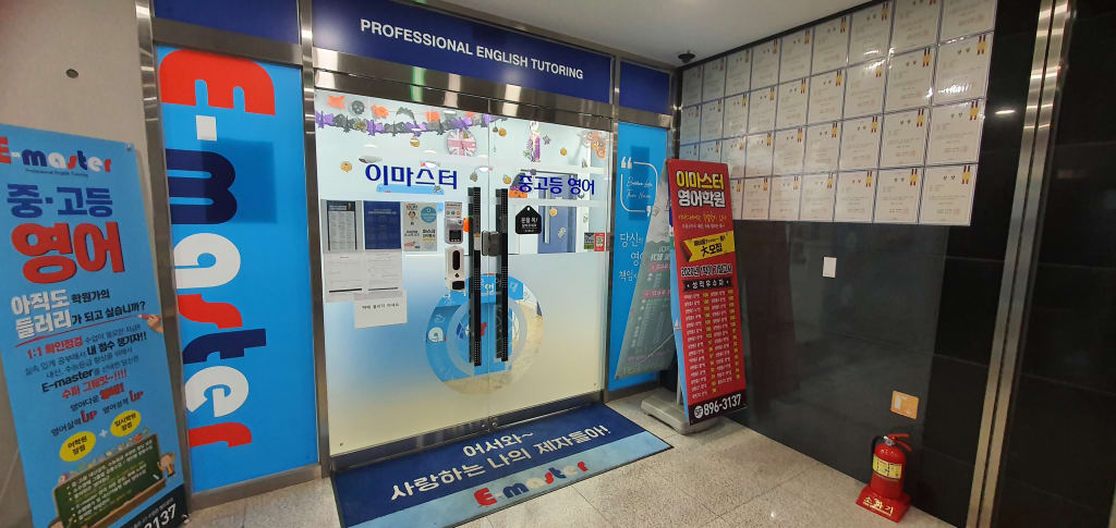 학원 이미지