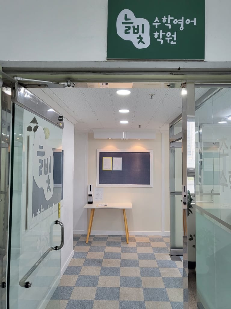 학원 이미지