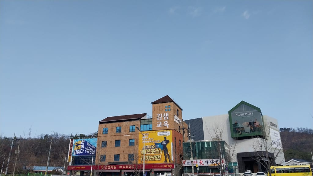 학원 이미지