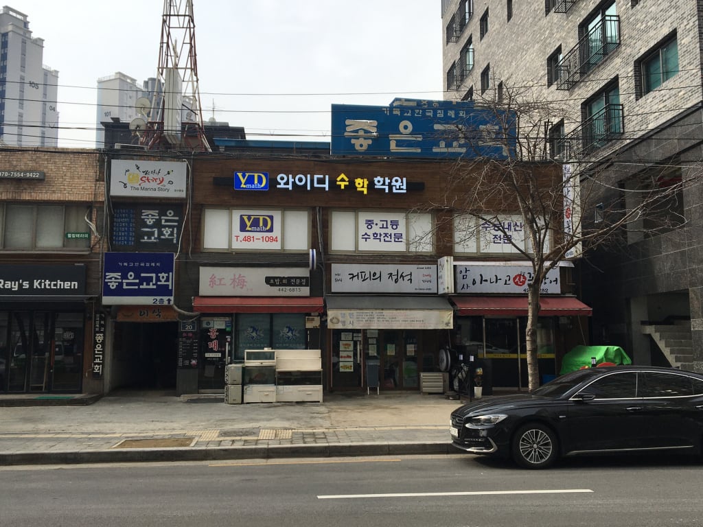 학원 이미지