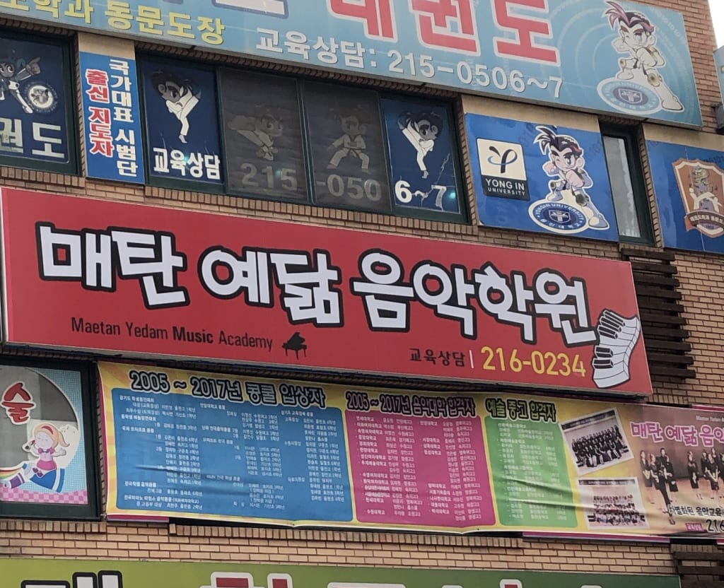학원 이미지