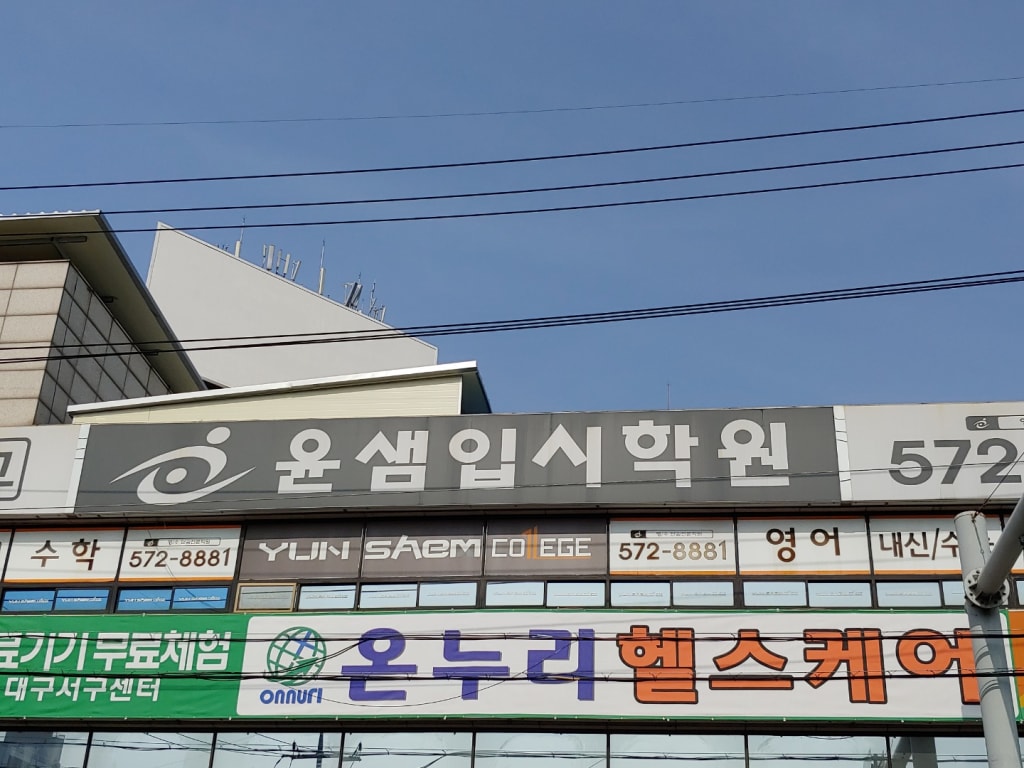 학원 이미지