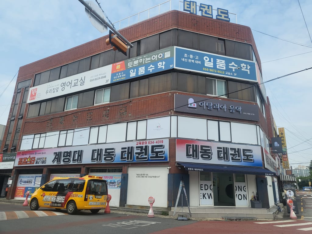 학원 이미지