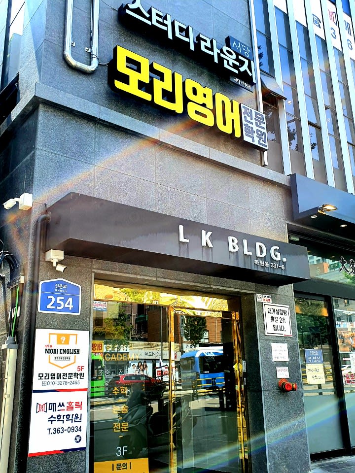 학원 이미지