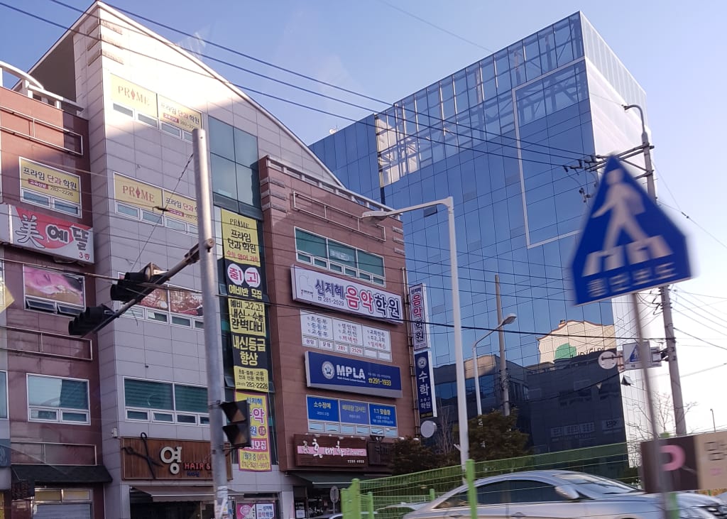 학원 이미지