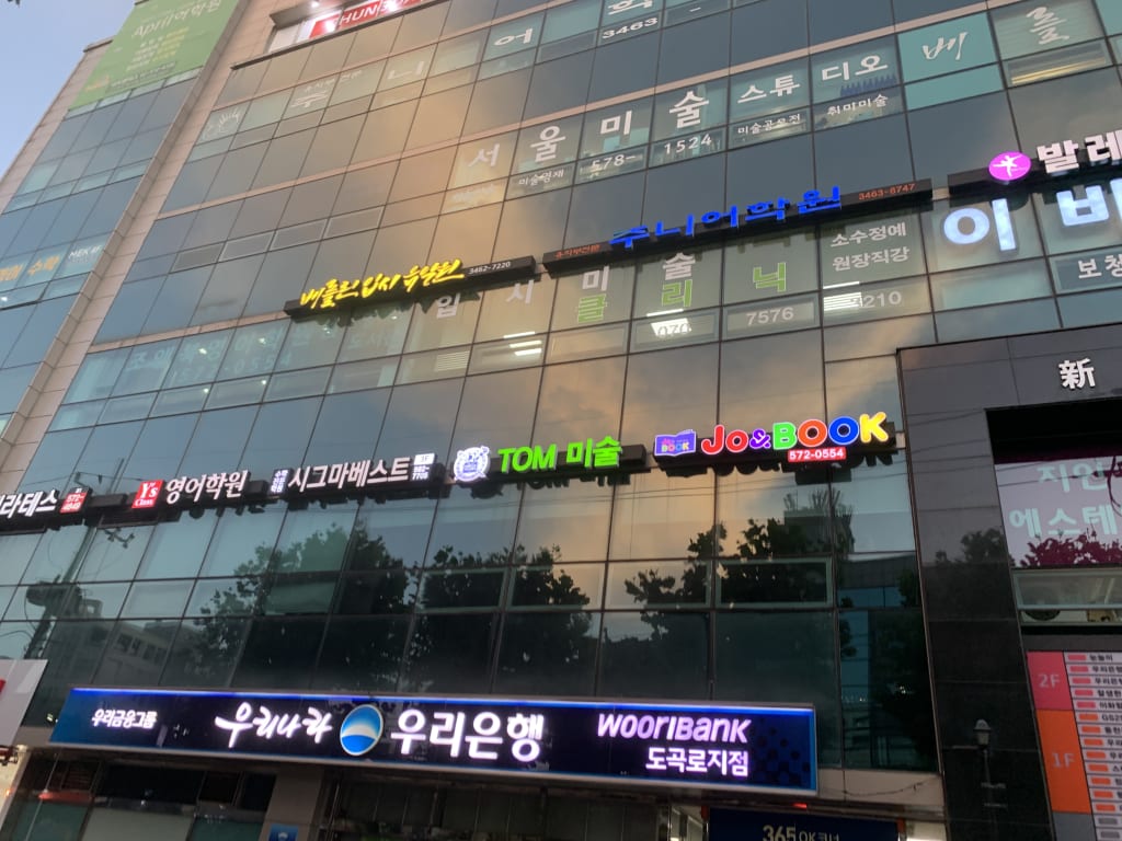 학원 이미지