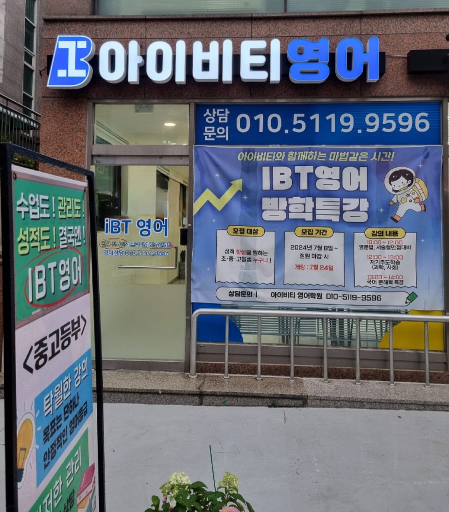 학원 이미지