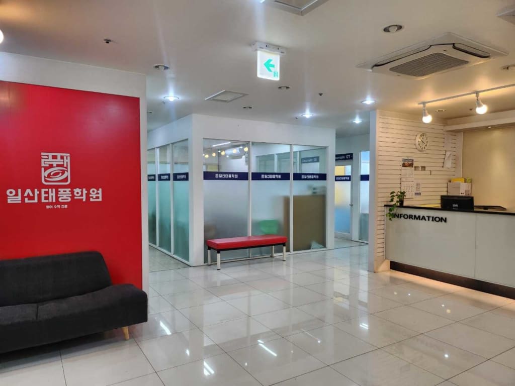 학원 이미지