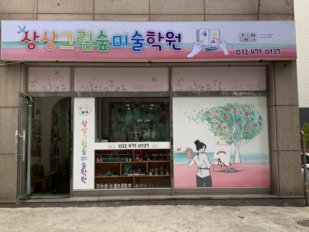 학원 이미지