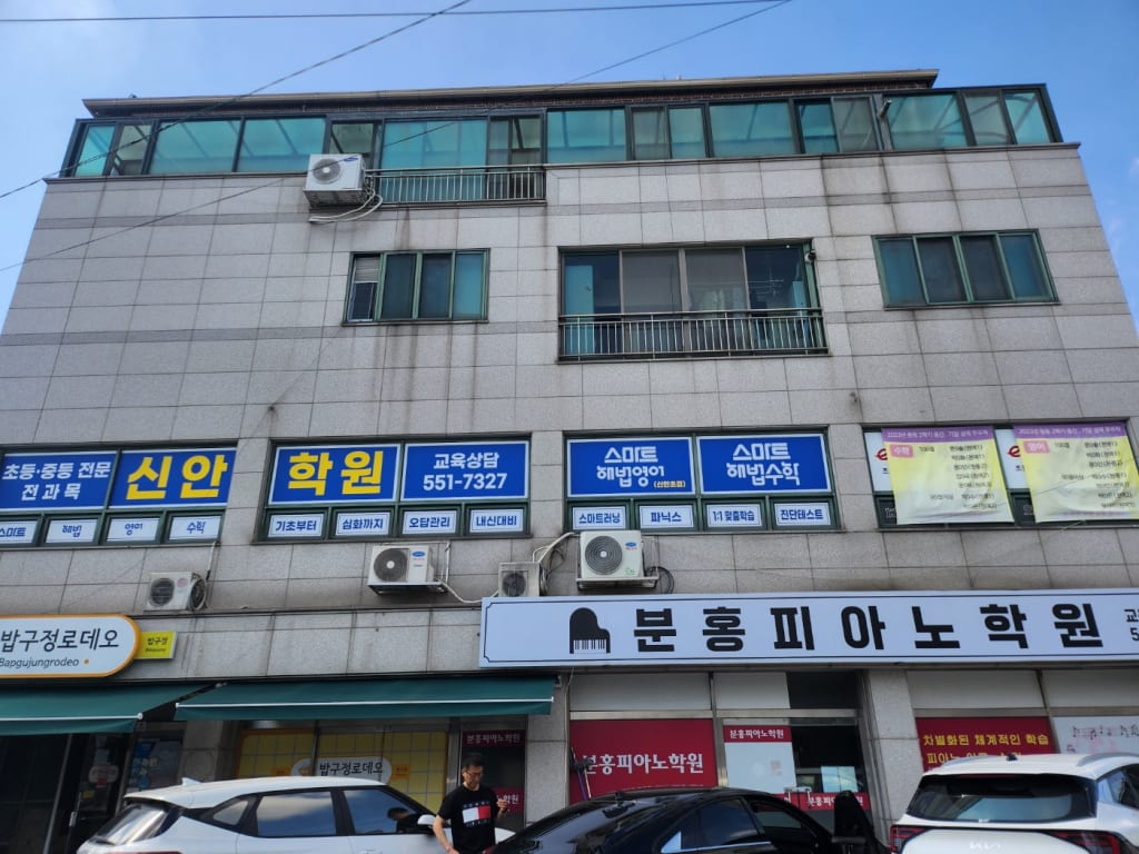 학원 이미지