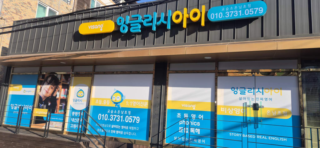 학원 이미지
