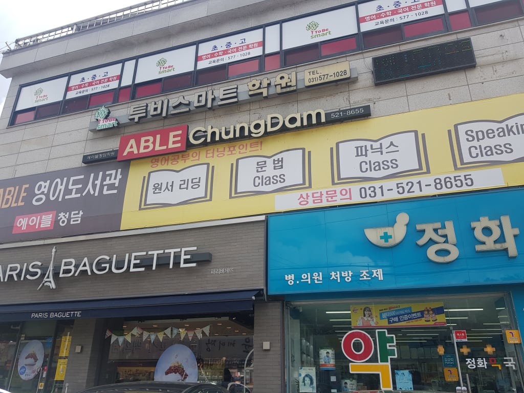 학원 이미지