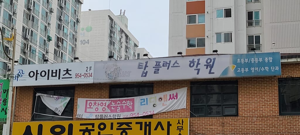 학원 이미지