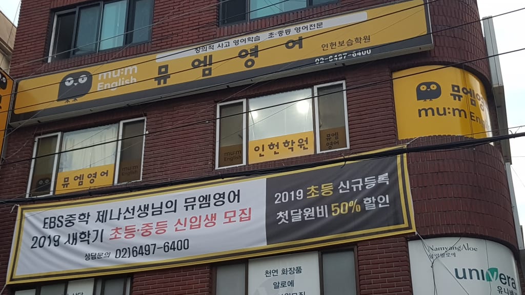 학원 이미지