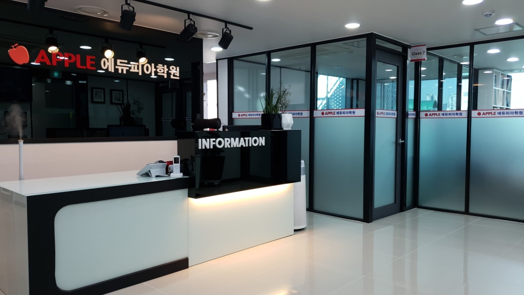 학원 이미지