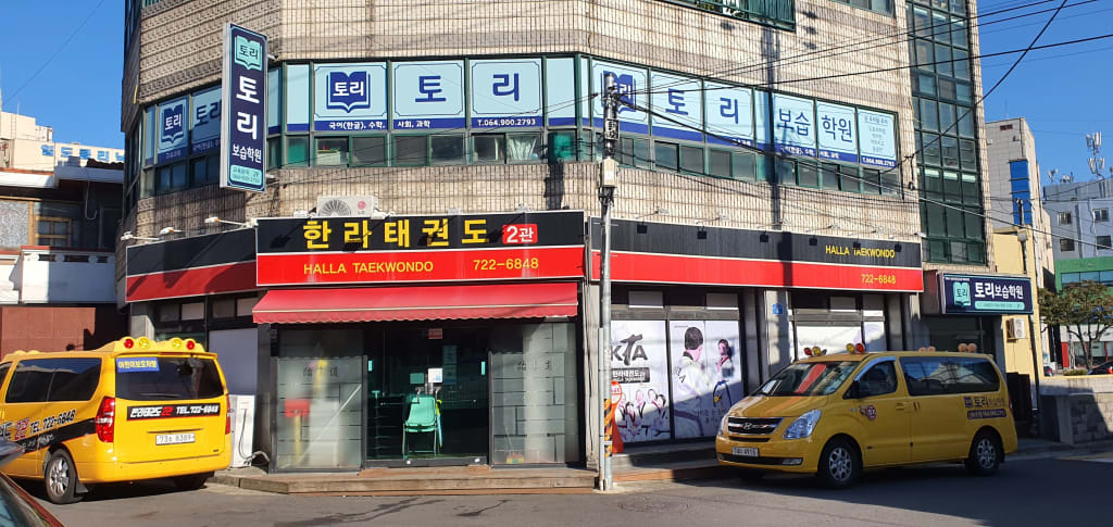 학원 이미지