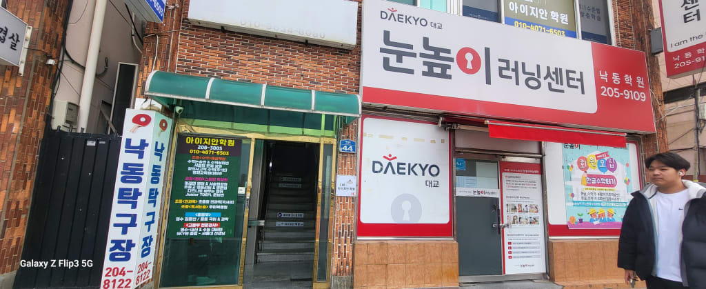 학원 이미지