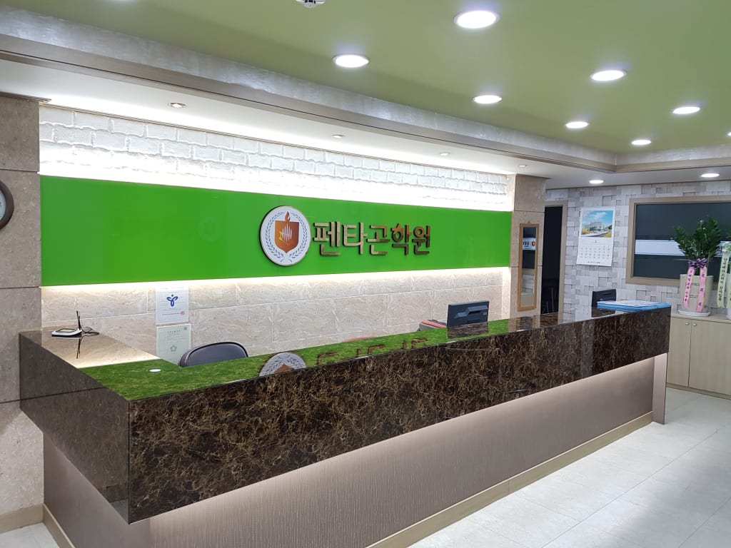학원 이미지