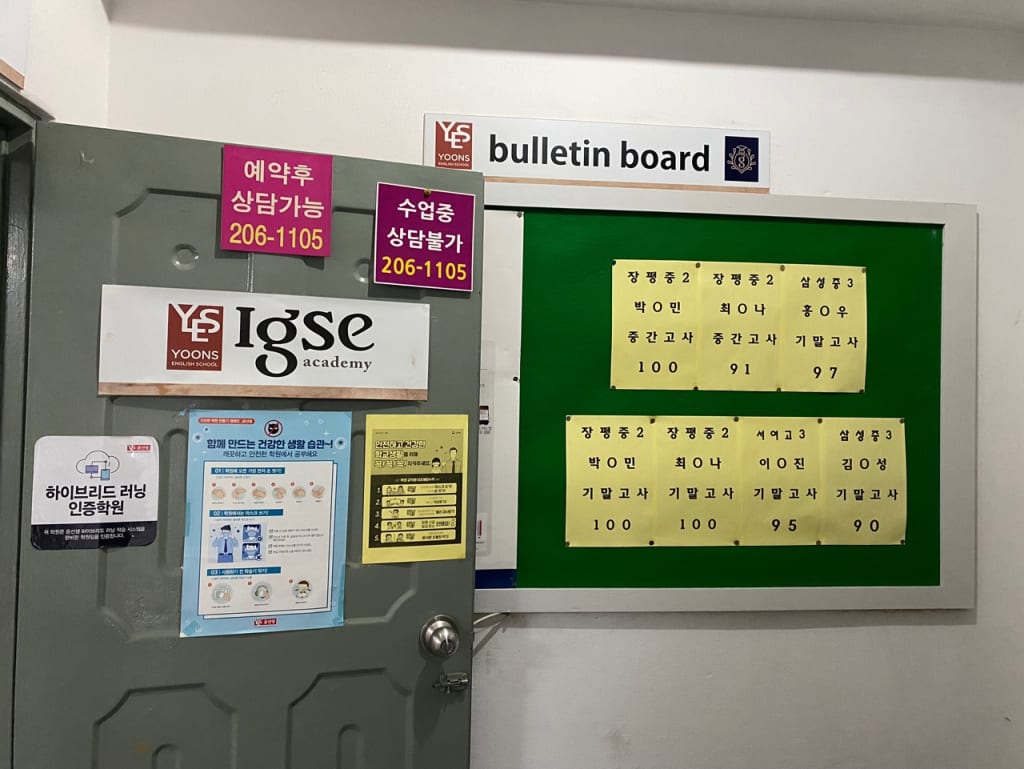 학원 이미지