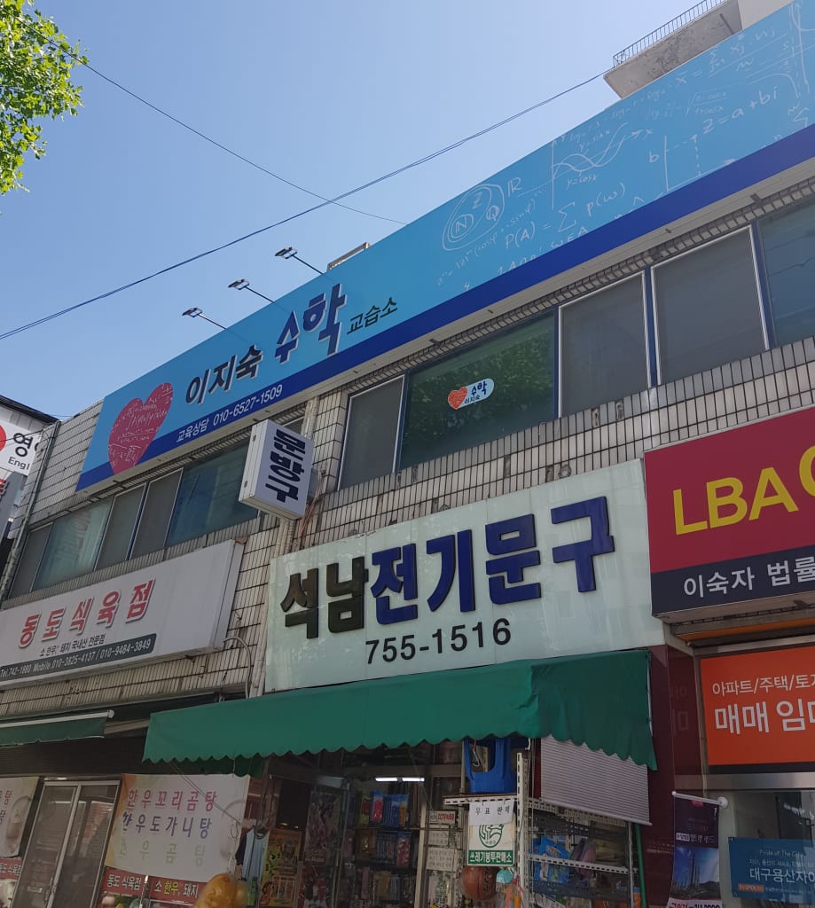 학원 이미지