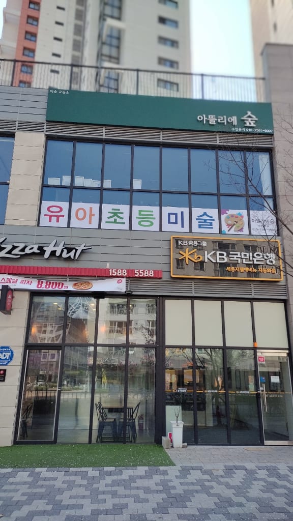 학원 이미지
