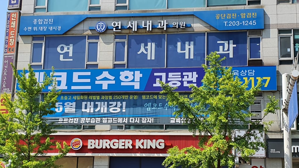 학원 이미지