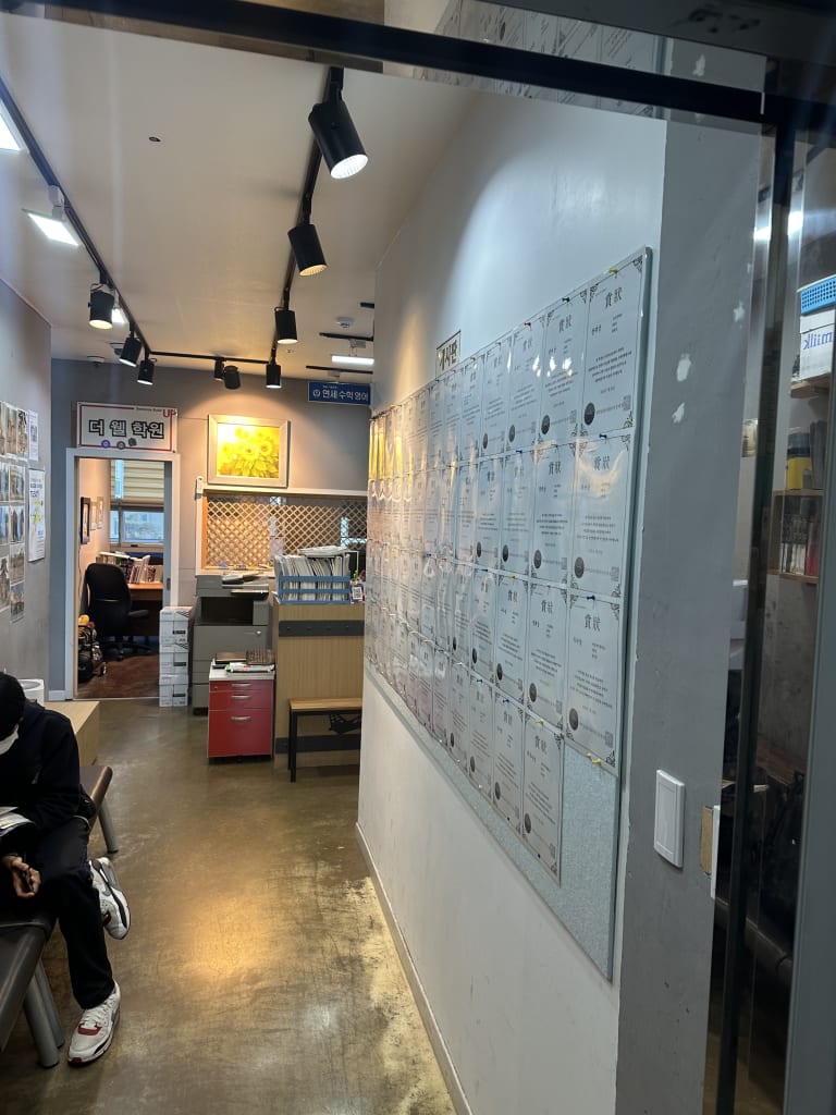 학원 이미지