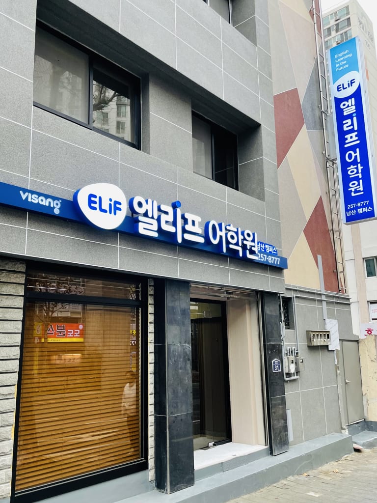 학원 이미지