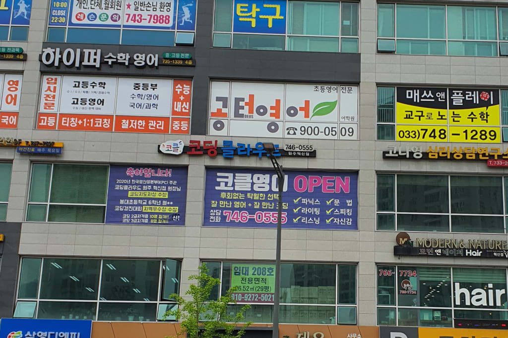 학원 이미지